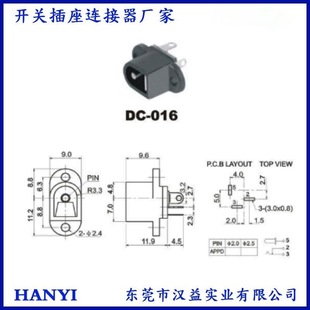 DC-016 power socket DC socket card vertical socket DC socket DC charging socket