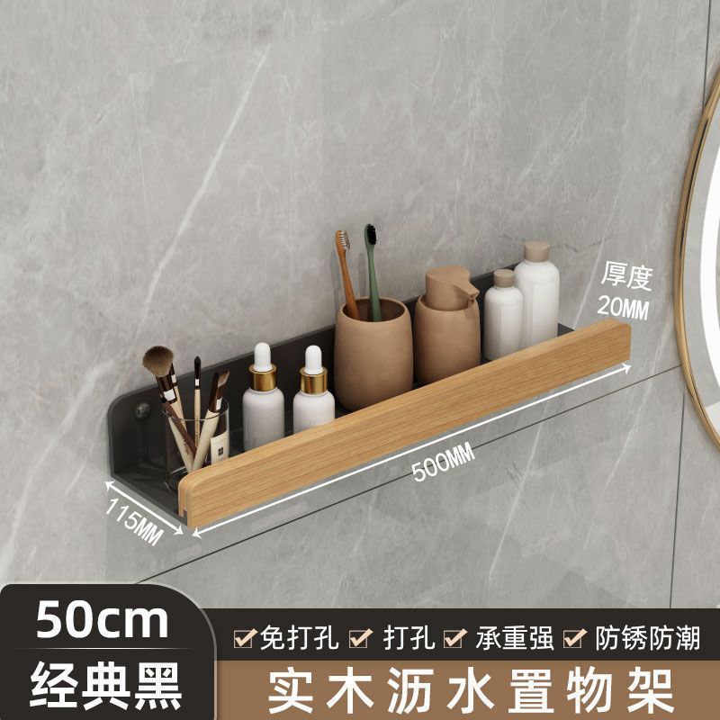 卫生间置物架胡桃木洗手间墙上免打孔收纳架浴室厕所洗漱洗手台|undefined