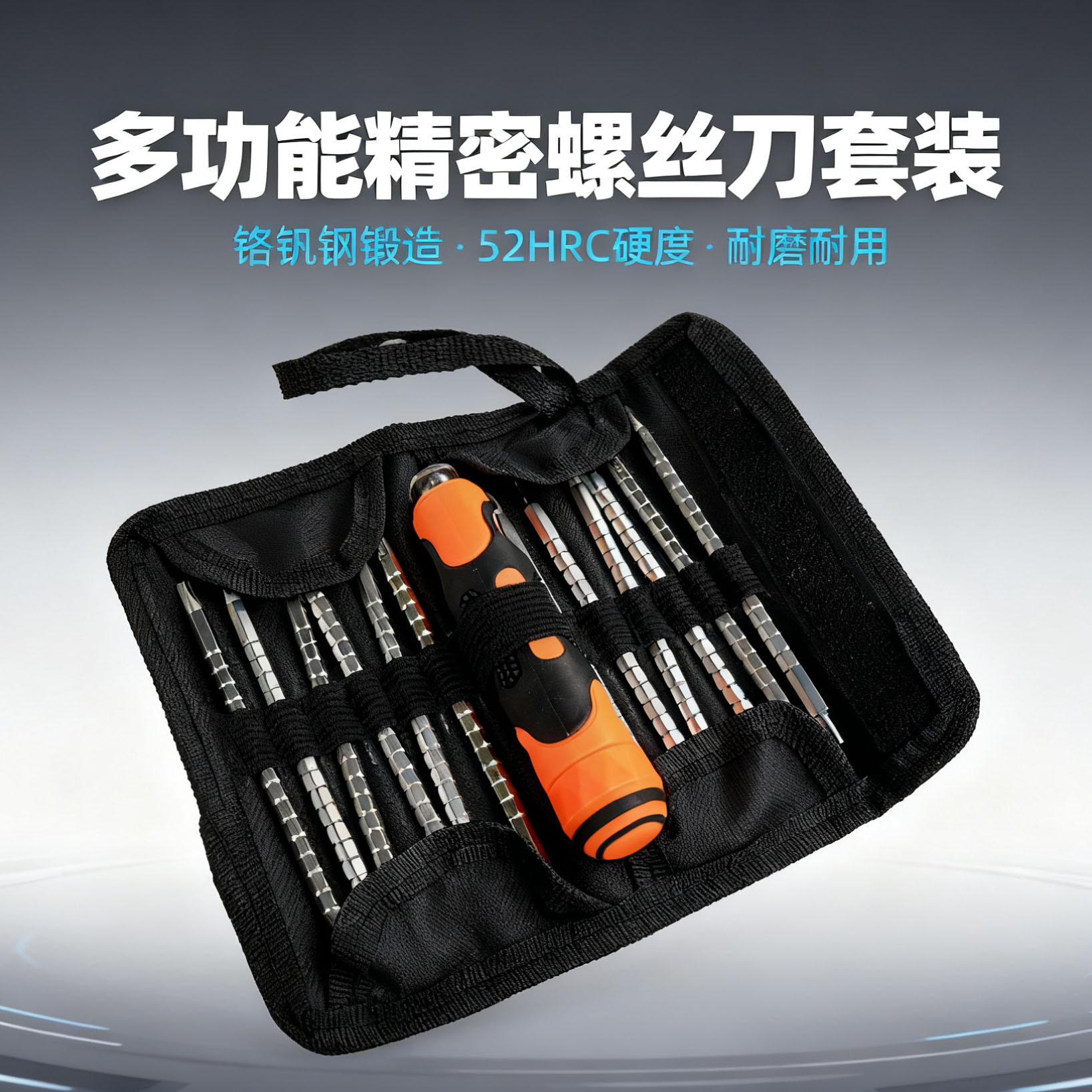 Y型U型梅花螺丝刀组合套装批头十字一字多功能强磁起子家用螺丝刀