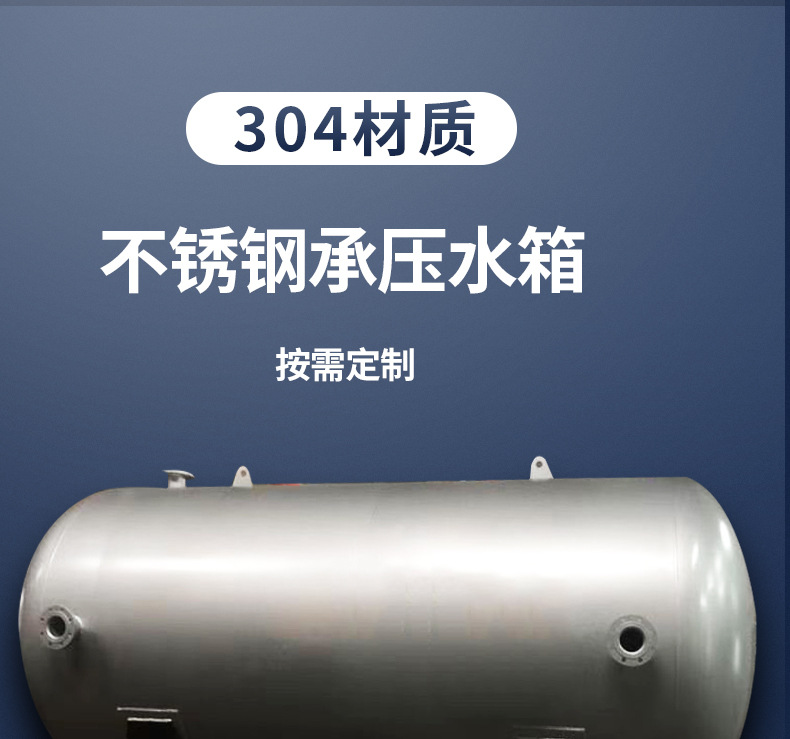 承压水箱详情页_01