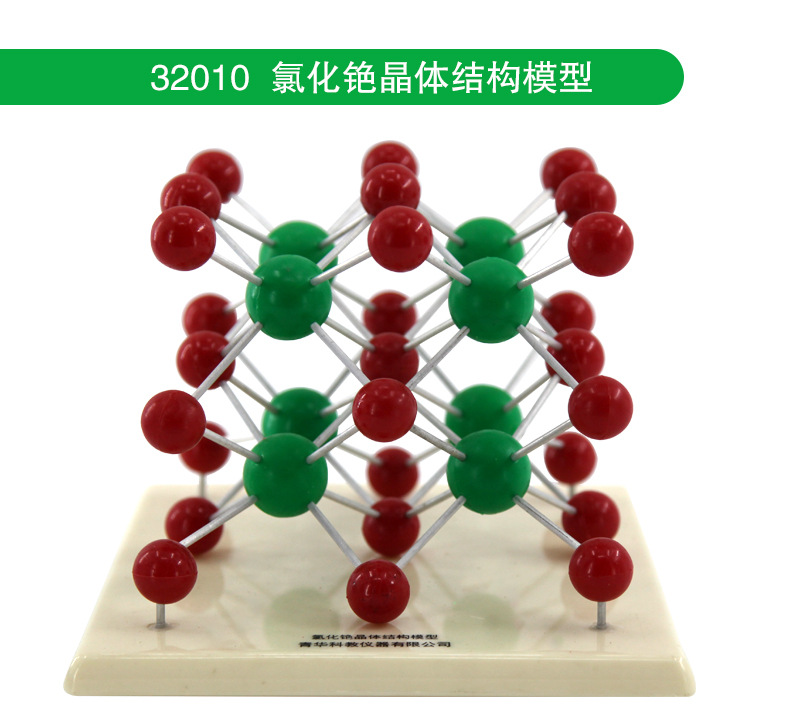 分子结构模型--整体111_05.jpg