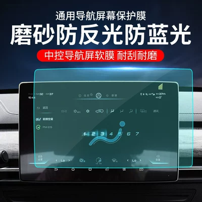 Car interior film, cuttable, car dashboard protective