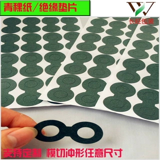 厂家定制18650青稞纸垫片 青稞纸单面背胶绝缘垫片 自粘垫圈垫片