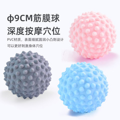 Massage ball, trigger point ball, fascia ball, yoga ball, fitness ball, muscle relaxation, large diameter, bump, stimulation, sole of the foot, neck
