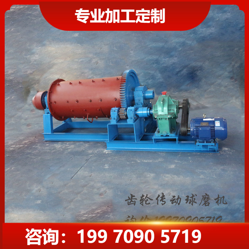 河沙砂磨粉设备选矿用生产型齿轮传动靠背轮传动连续进出料球磨机