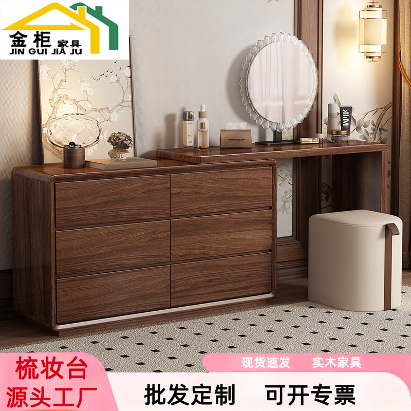 Drawer Cabinet Integrated Dressing Table Bedroom Modern Simple Solid Wood Retractable Dressing Table Small Apartment Multi-Functional Storage Cabinet