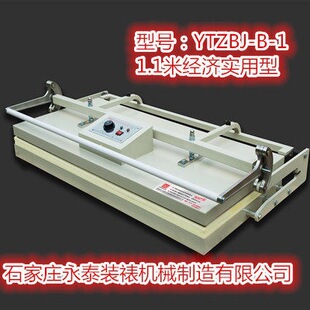 ��̩�b�љC�����Ѯ��CYTZBJ-B-1 1.1�׽���������