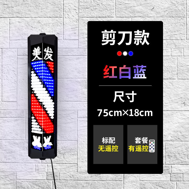 美发店转灯LED发廊灯三角形户外防水理发店标志灯箱电转灯箱照明|undefined