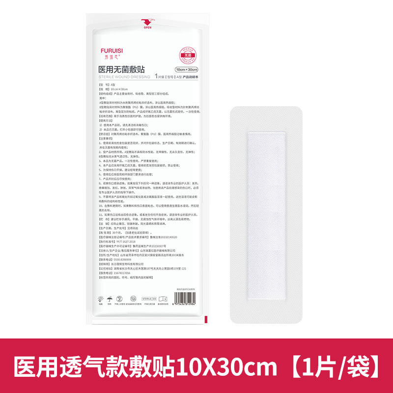 프레시 통기성 10*30cm [1개]