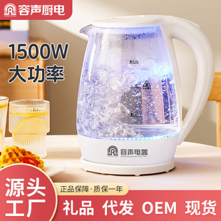 Rongsheng Electric Kettle Household Glass Health Pot Large Capacity Quick-Baking Tea Pot Boiling Water Constant Temperature Pot Tea Maker