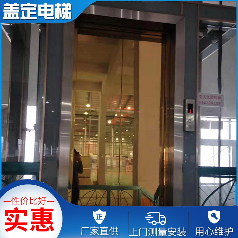 家用电梯 专业现场测量别墅阁楼室内外小型便捷无障碍升降电梯