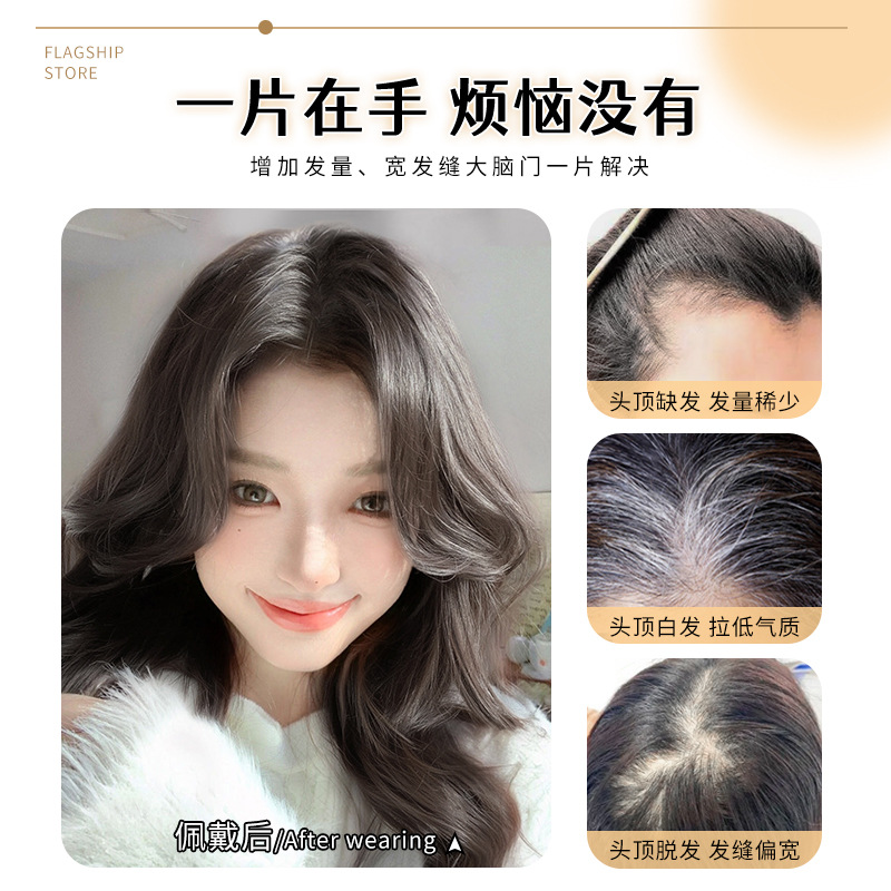劉海假髮女片頭頂全真發增發量蓬鬆高顱頂遮白補發八字劉海假髮片