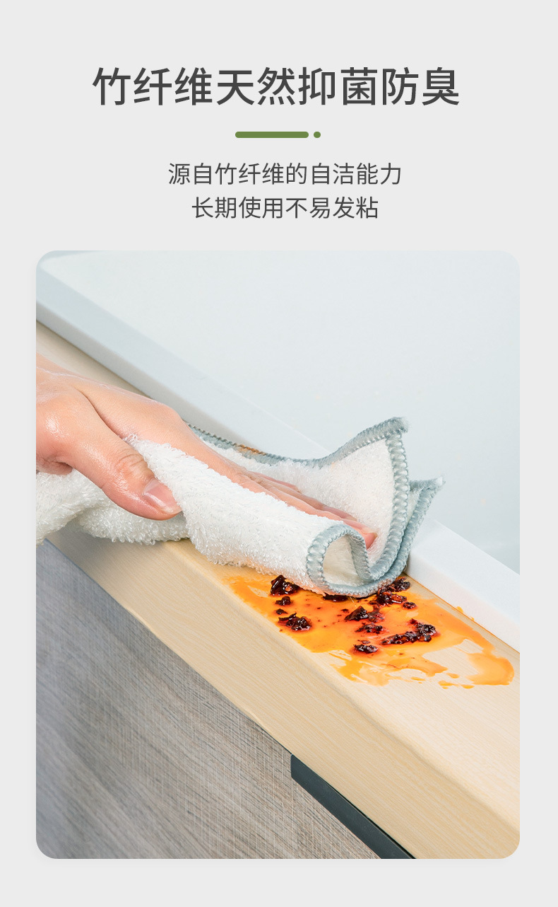 竹纤维抹布_07