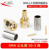ВЧ-разъем SMA-J-3 прямой, обжимной, RG58/142 50-3 и другие фидеры, разъем SMA из чистой меди