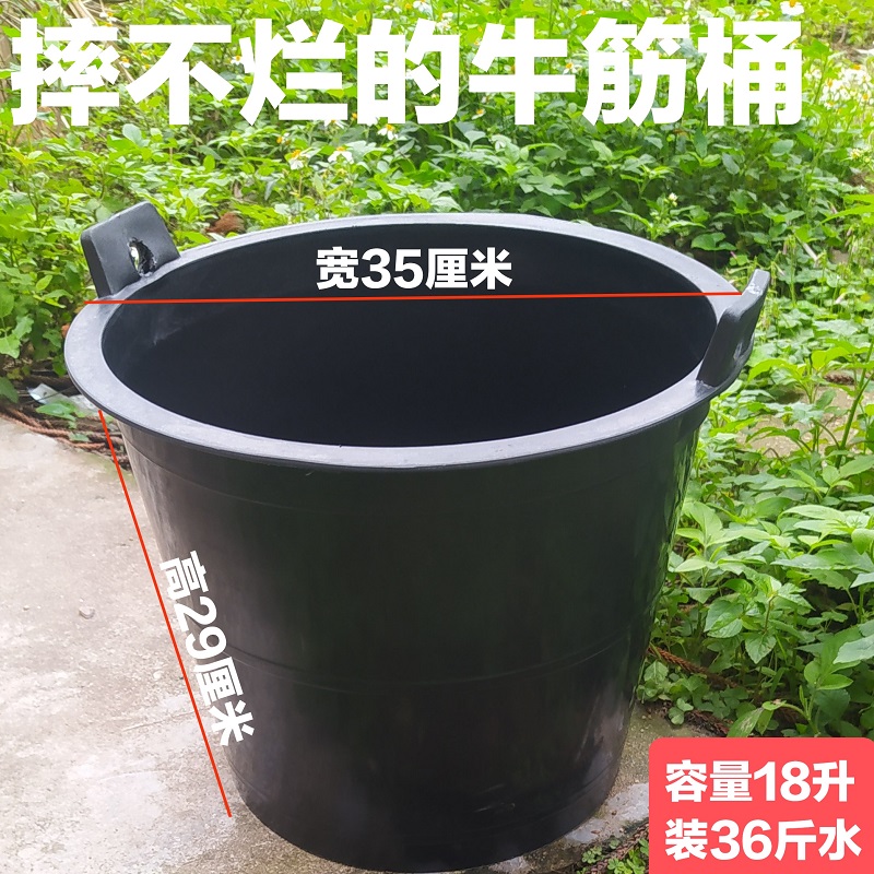 Gran cubo negro amplio de plástico tendón de vaca 32 litros para aumentar el cubo de abejas cubo de almacenamiento de agua cubo de estiércol cubo de basura