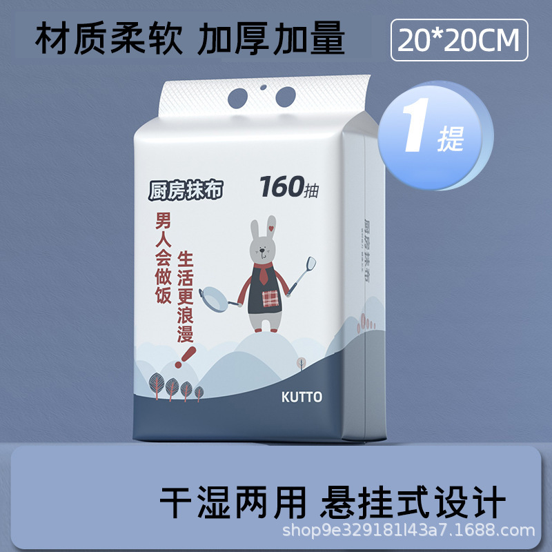 一次性懒人抹布干湿两用家用清洁厨房用纸专用纸洗碗布吸水巾合集|undefined