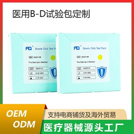 实验试纸;医药包装;洗涤剂