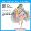TAITO Sleeping Beauty Macaron Limited