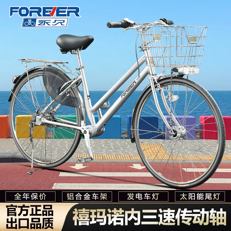 Forever Brand Adult Commuter Bicycle with Three-Speed Lightweight Men's and Women's Work Retro Japanese Chainless Shaft Transmission Forever Brand Adult Commuter Bicycle with Three-Speed Lightweight Men's and Women's Work Retro Japanese Chainless Shaft Transmission