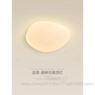 Bedroom Ceiling Lamp Nordic Creative Modern Simple Personality Pebble Art Cream Style Room Study Master Bedroom Lamp