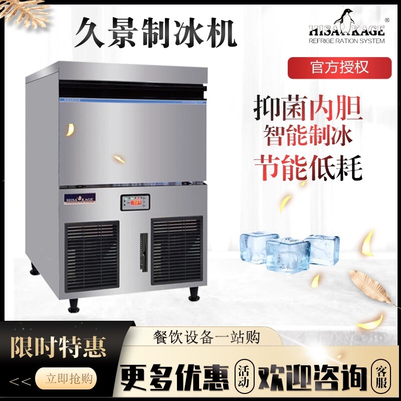 Jiujing Ice MAChine Ac-55-100-120-150-175 Commercial 95KG Milk Tea Shop Coffee Cube Ice Making MAChine