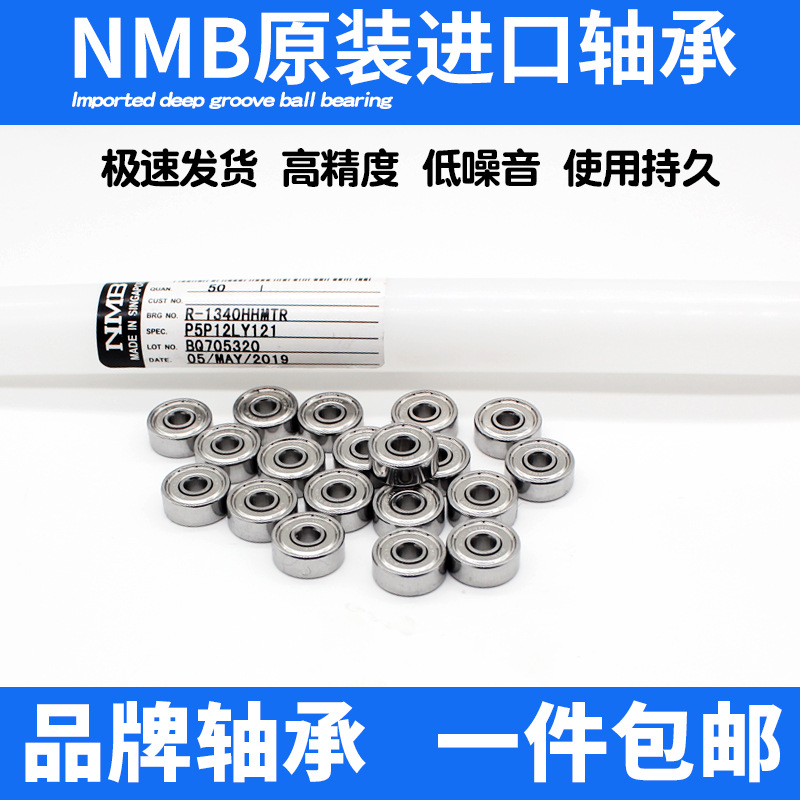 NMB进口微型高转速轴承693 694 695 696 697 698 699