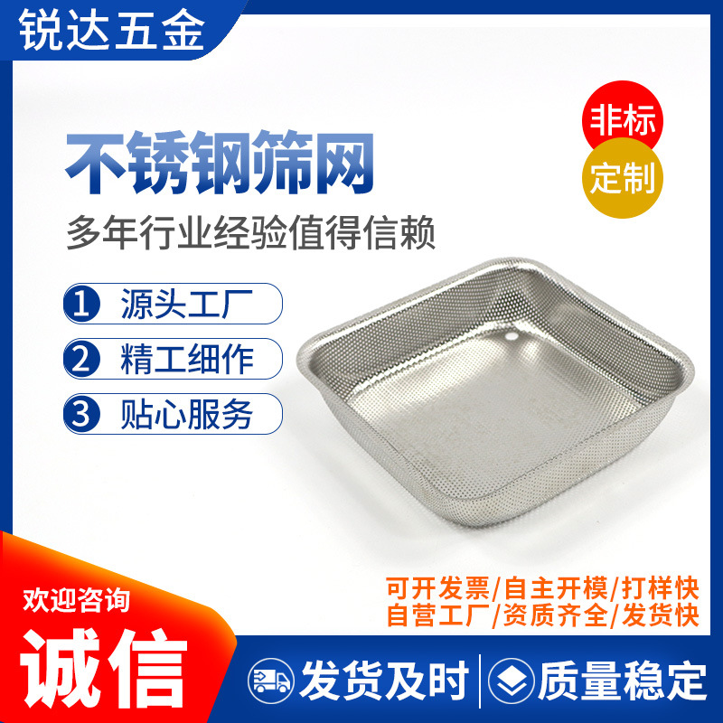 厂家批发不锈钢筛网 过滤网片 油水包边滤网漏水筛网 现货供应