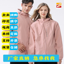防水防风摇粒绒冲锋衣连帽外套外卖跑腿业务员代驾工作服外套印字