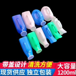 Plastic toilet men's urinal 1000ml urinal car urinal with lid small urinal portable urinal