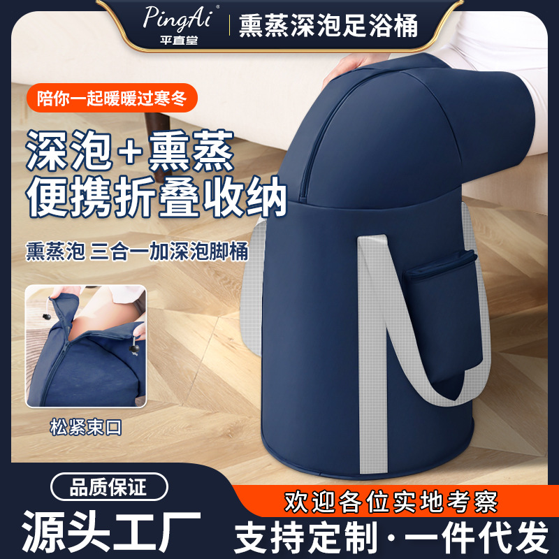 平直堂便携式足浴桶可折叠泡脚桶logo定制伴手礼纪念品熏蒸洗脚桶