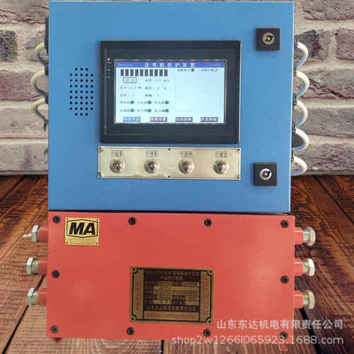 皮带机综保 (7).jpg