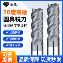 70度钨钢合金R角铣刀热处理淬火料高硬度高温合金圆鼻合金立铣刀