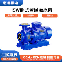 厂家直销ISW卧式管道离心泵380V冷热水增压泵工业冷却塔大流量