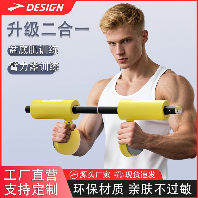 臂力器二合一格尔训练器PC肌锻炼器内收大腿内侧夹腿盆底肌修复|undefined