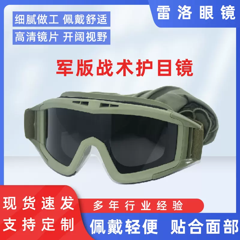 厂家直供真人CS野战防弹射击眼镜套装军迷战术护目镜墨镜3片防爆