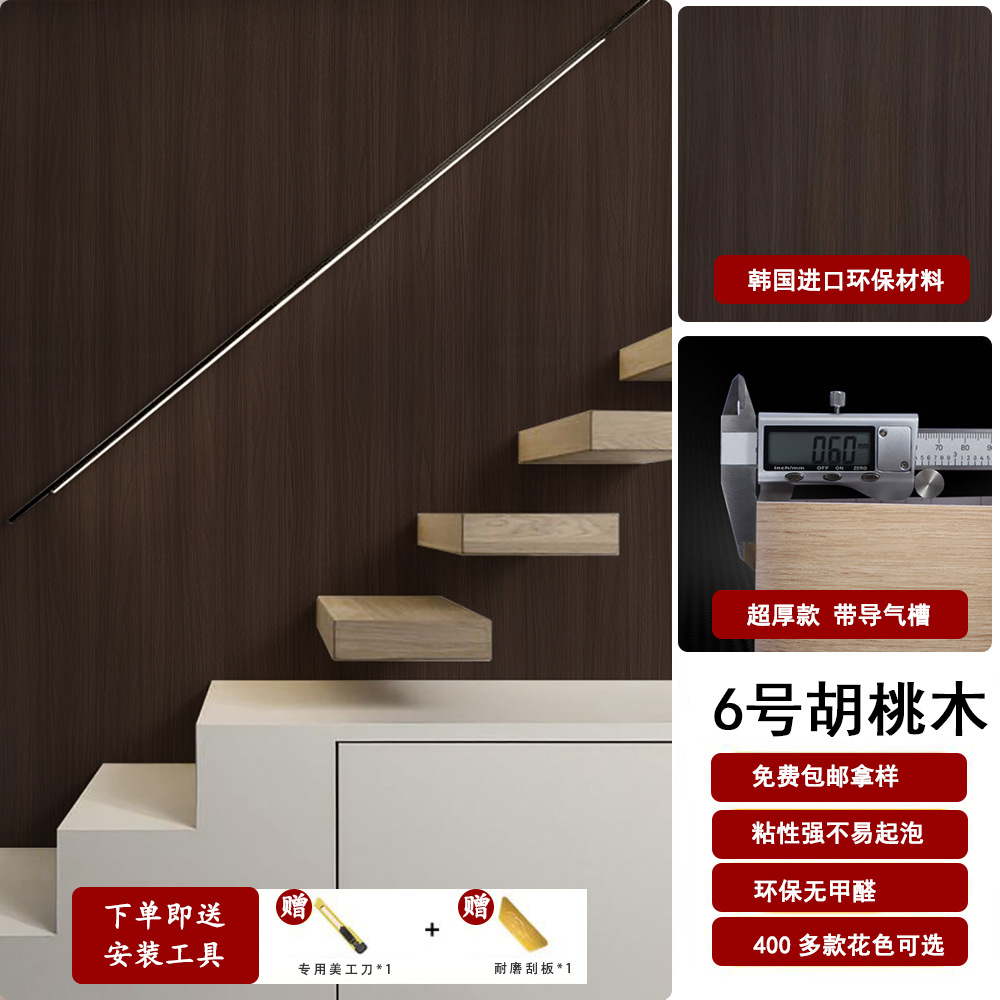 Espessado coreano PVC madera autoadhesivo adhesivo super grueso madera adhesivo muebles de hotel renovación decoración papel pintado papel pintado