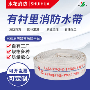 Postal flower factory 10-50-20 meters lined with thickened fire hose polyurethane polyester filament fire agricultural hose