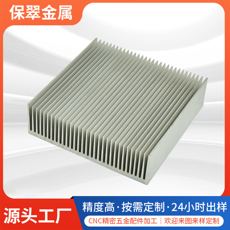 冲压加工cnc加工散热器铝型材加工电源盒散热器铝材加工cnc加工