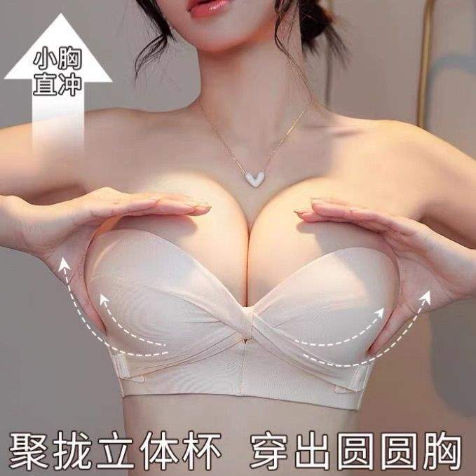 无肩带文胸小胸显大聚拢防滑加厚一字肩露肩隐形肤色内衣套装女|undefined