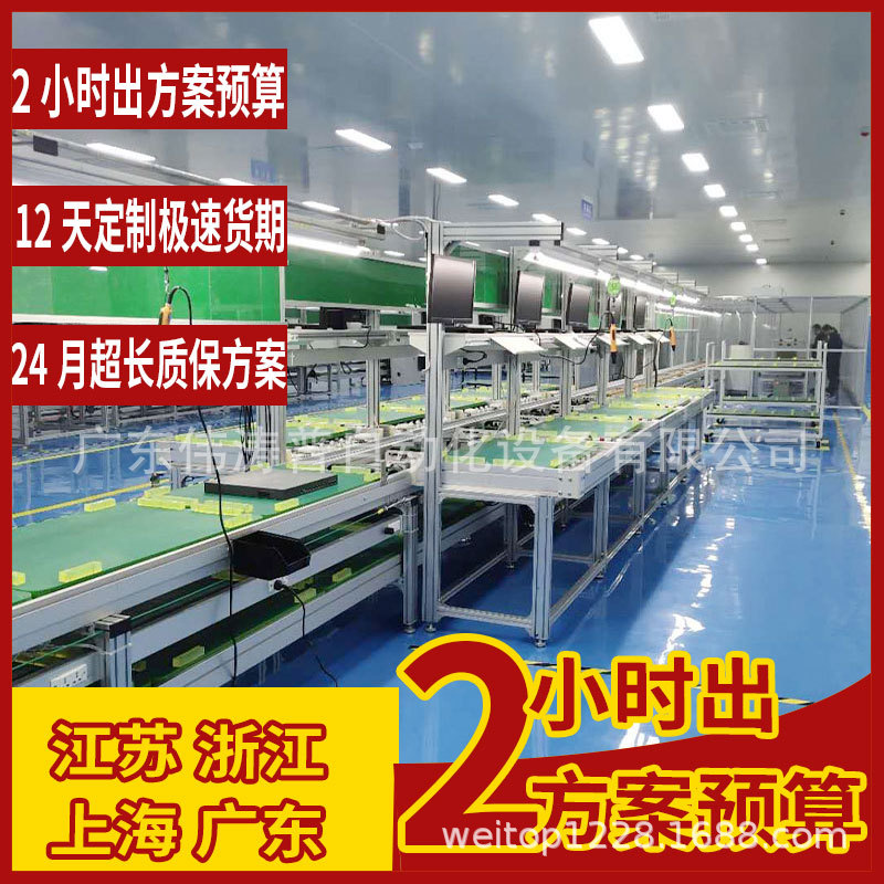 深圳工厂直供自动总装线 防水插座箱倍速链生产装配线支持定作