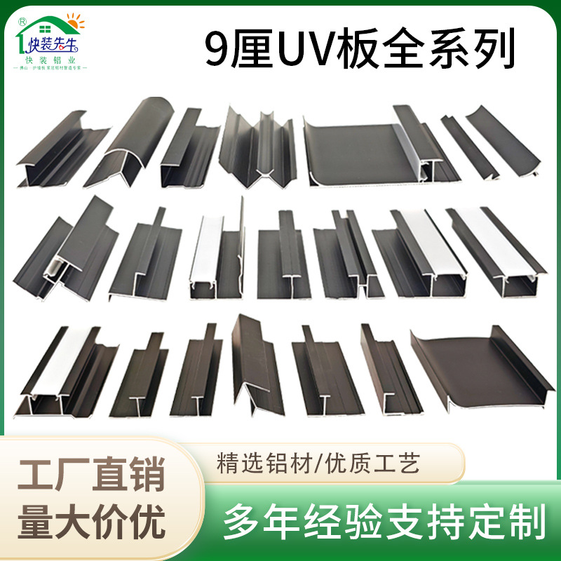 铝合金工型碳晶板收边收口条 9厘UV板装饰条墙板拼接平缝线背景墙