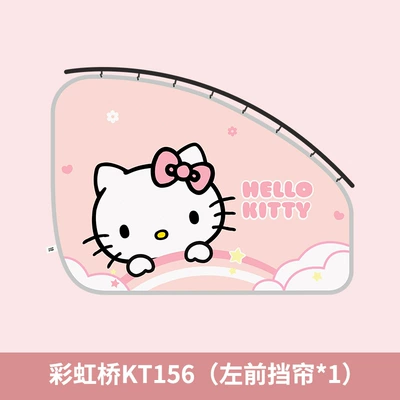 Heat Insulation Car Window — Car curtains - kt156-a-rainbow-bridge-zhengjia1-smooth-stretching-stable-and-will-not-fall-off