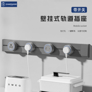 Zanpai Movable Rail Electric Kitchen Sideboard American Three-hole Slide Rail with Rail Wireless Plug-in Socket