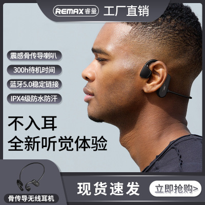 remax/睿量S32不入耳藍牙耳機無線骨傳導運動跑步挂耳式雙耳挂耳