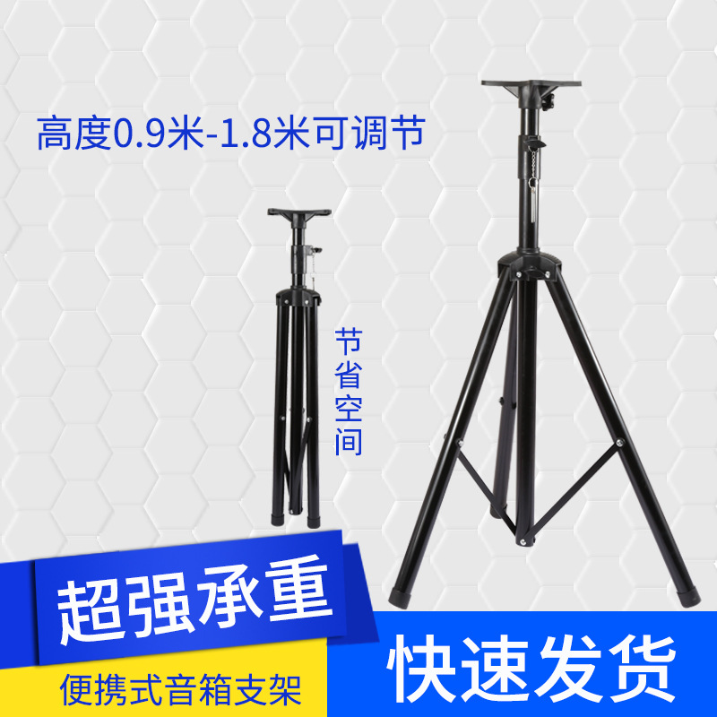 Audio Small Shelf Outdoor Card Bag Video Floor Stage Portable Telescopic Lifting Bracket