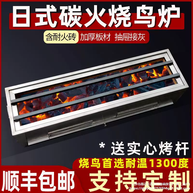 Коммерческое оборудование для якитори-гриля в японском стиле. Японский огнестойкий угольный гриль. Якитори-гриль. Гриль для барбекю из баранины из нержавеющей стали.