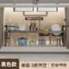 [单层-3板两篮【黑色】]