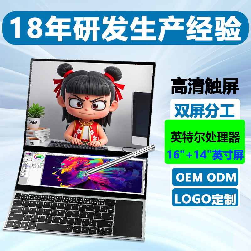 16Pro Touch Screen Laptop Core I7 Business Gaming Audio-Visual Office Thin and Light Dual-Screen Laptop