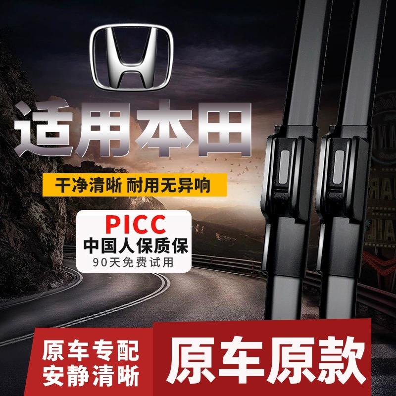 Для Honda десяти поколений Civic стеклоочиститель CRV резиновая полоса xrv Fit Ling Pai Feng Fan Accord Юань трансграничная оптовая продажа