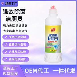 马桶洁厕剂;管道疏通剂;衣物清洁护理